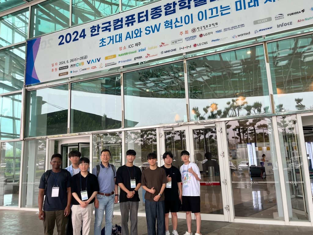 한국컴퓨터종합학술대회 (KCC 2024)