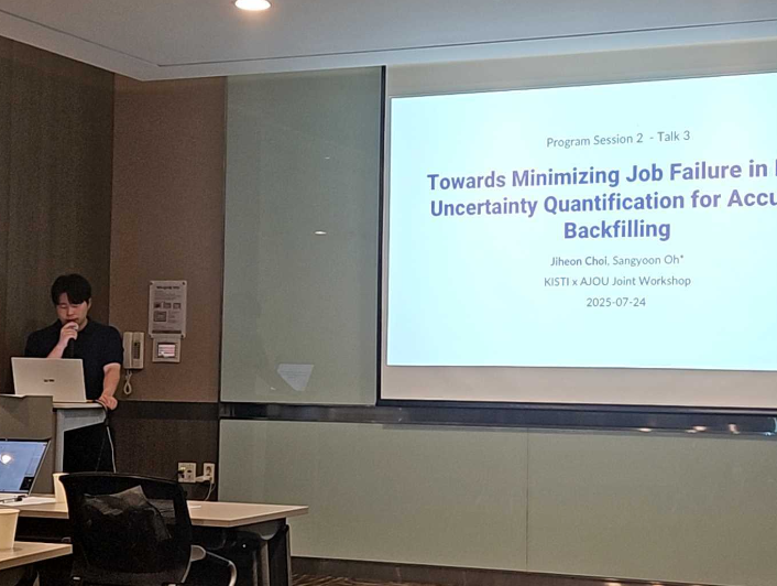 2025 KISTI x AJOU Joint Workshop 곤지암